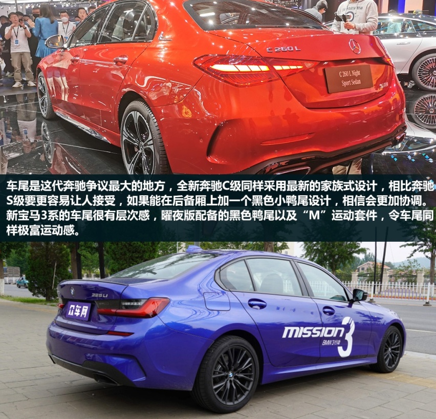 针尖对麦芒 国产全新一代奔驰C级对比新宝马3系