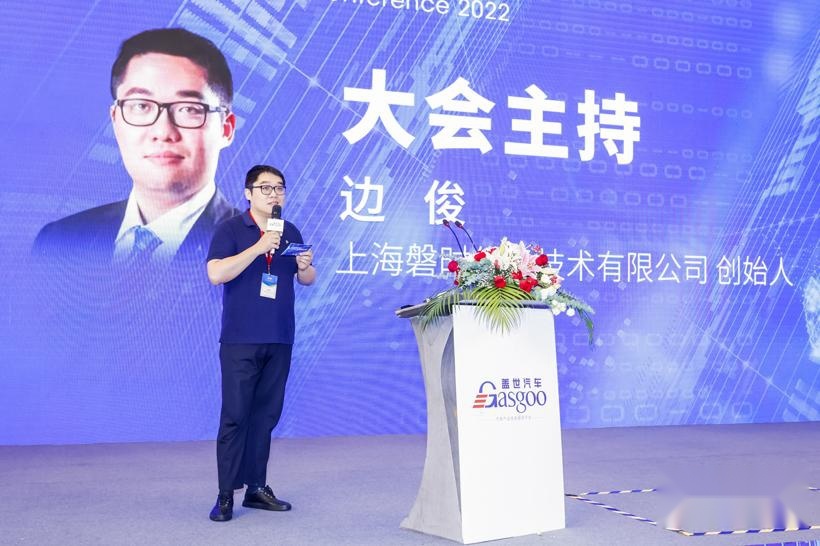 2022中国汽车信息安全与功能安全大会圆满落幕