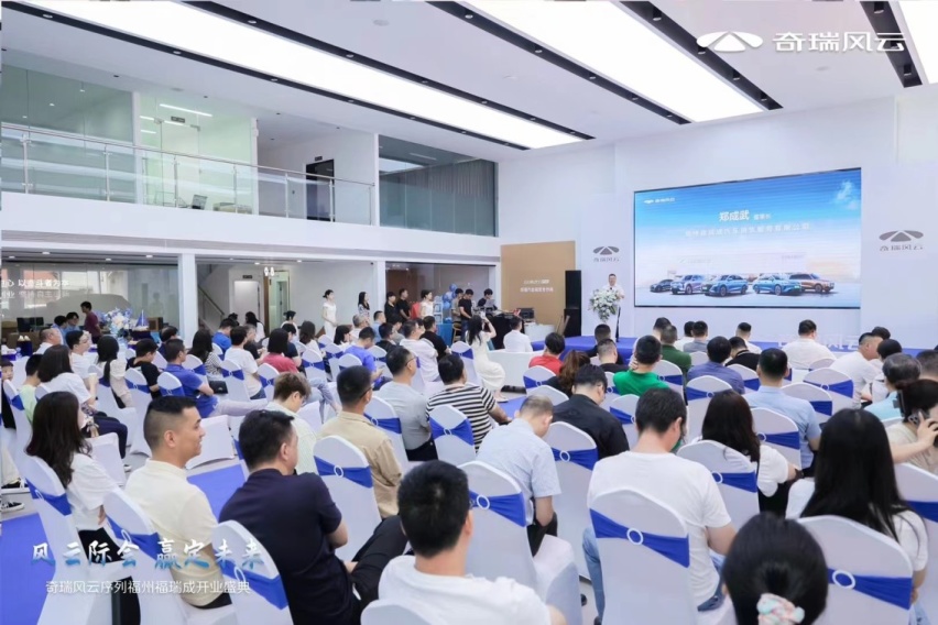 风云际会 赢定未来，奇瑞风云福州福瑞成店盛大开业