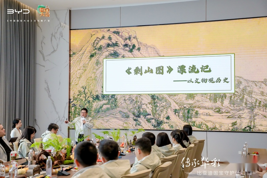 传承中国文化力量，比亚迪发起「国宝守护计划」