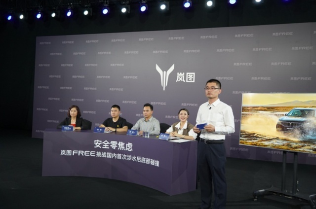 全球首次涉水后底部碰撞测试 岚图FREE用“四未”成绩展现硬实力