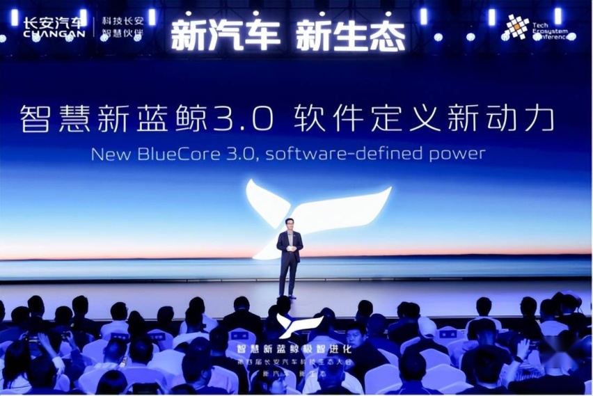 使用成本进入“2毛/公里”时代 长安智慧新蓝鲸3.0发布