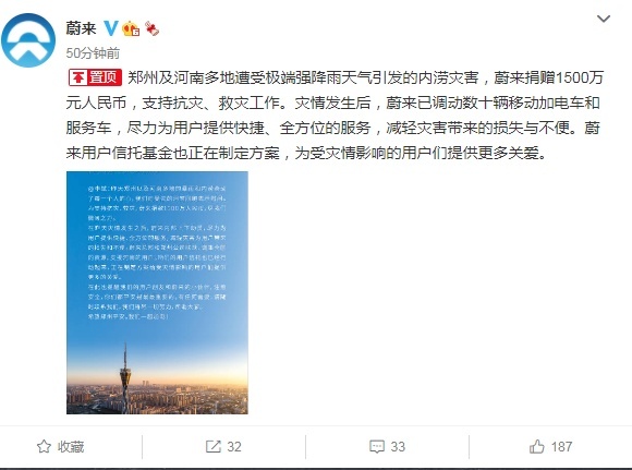 驰援河南！比亚迪、长城、小鹏、蔚来、宝马、奔驰、奇瑞捐款抗灾
