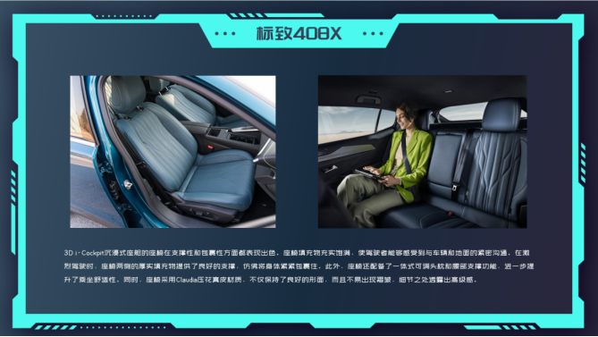 1.6T+8AT黄金动力组合，14.57万起售，是时候入手标致408X