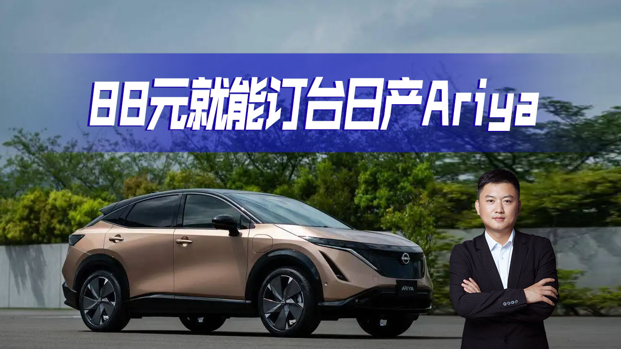 ծa׿߶˼SUV88Ԫӆ|LծaAriya_äІ