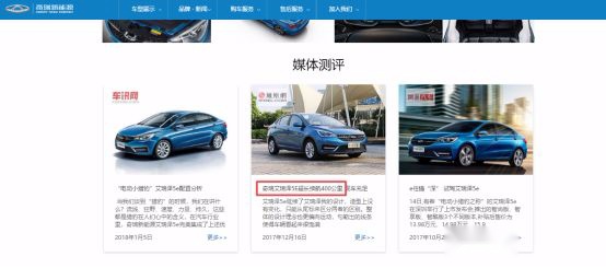 车主故事｜奇瑞车主苦诉，艾瑞泽5e“五宗罪”！