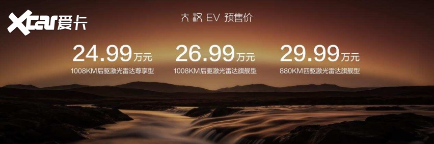 预售24.99-29.99万 D+级旗舰轿车核心价值如何定义