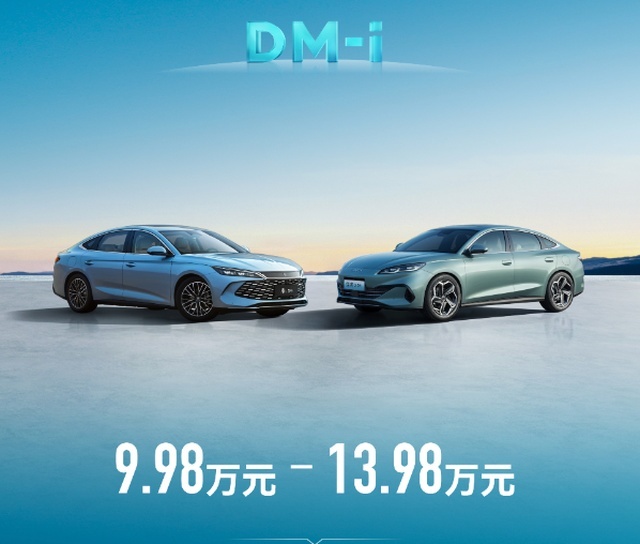 比亚迪双车王炸！起售价均不到10万 合资车型压力来了