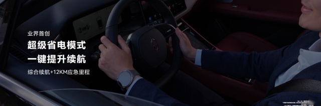 问界​M5与华为Mate50手机共用发布会，是谁占了便宜？