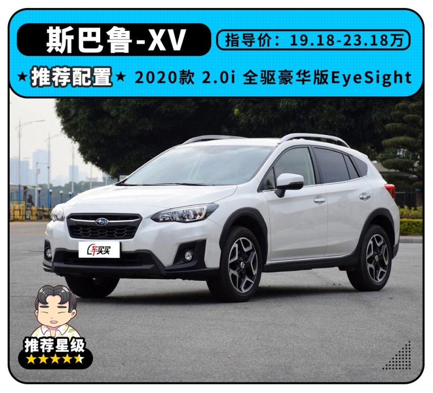 2.0T+8AT+四驱，20万不到就能买到的合资城市SUV！