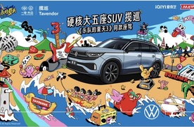 《乐队的夏天3》携手揽巡，点燃音乐之火