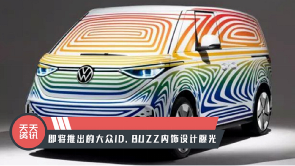 ��������Ѷ�������Ƴ��Ĵ���ID.BUZZ��������ع�