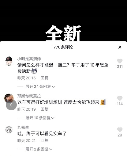 2021年度大戏：《傲慢的特斯拉与它的用户们》