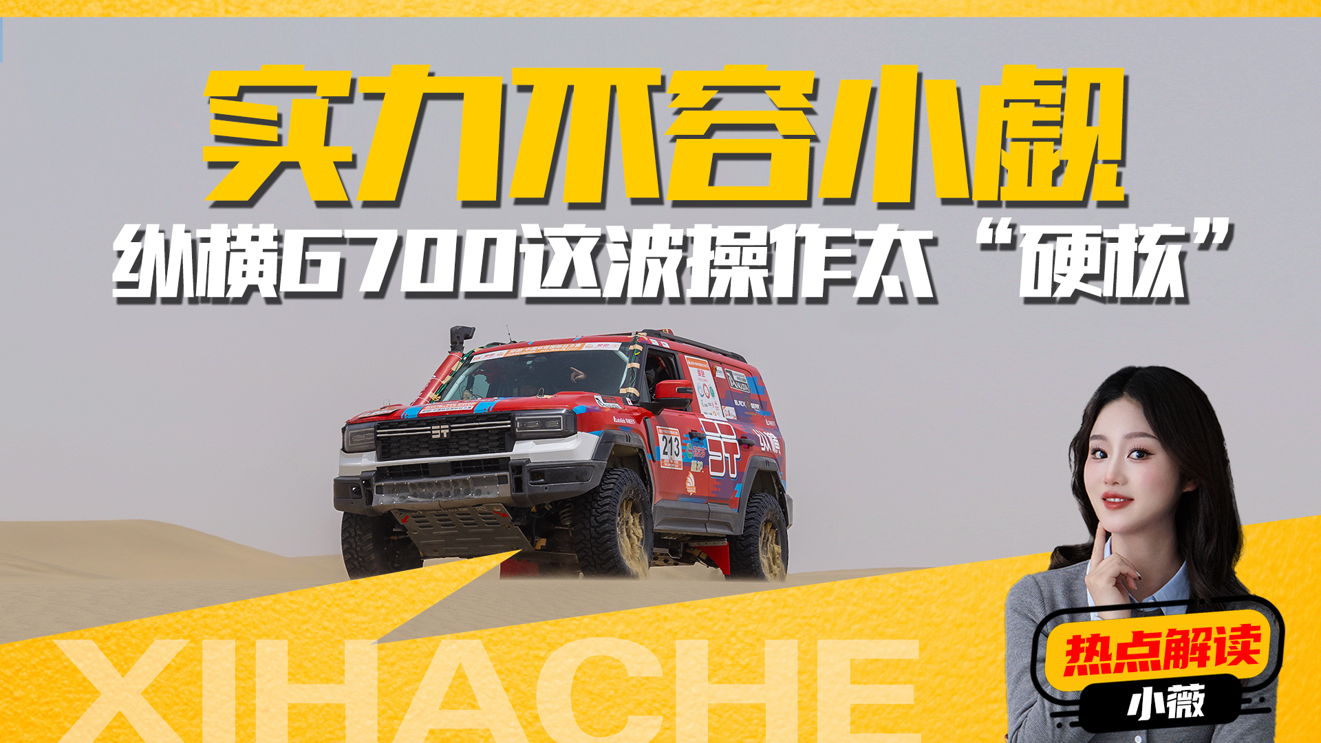 Ӳ�ɲ��ׅf(xi��)���v�MG700�@������̫��Ӳ�ˡ�����������С�U