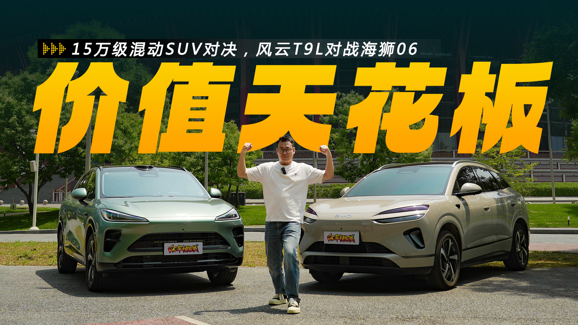 15�򼶻춯SUV�Ծ�������T9L��ս��ʨ06��˭����������ֵ�컨�壿