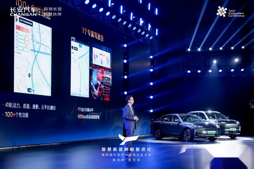 使用成本进入“2毛/公里”时代 长安智慧新蓝鲸3.0发布