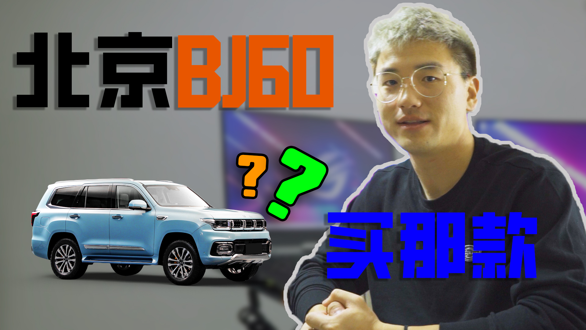 ����BJ60 �I�Ŀ���