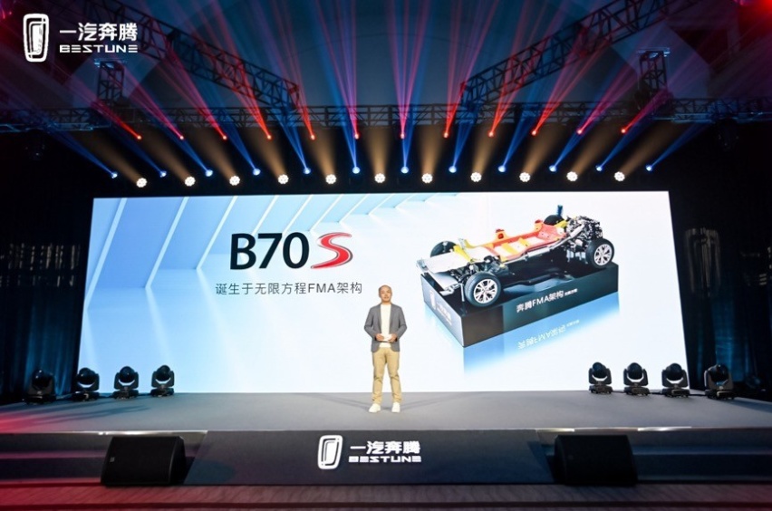 新国潮代表作 一汽奔腾全新轿跑SUV B70S广州车展抢先亮相