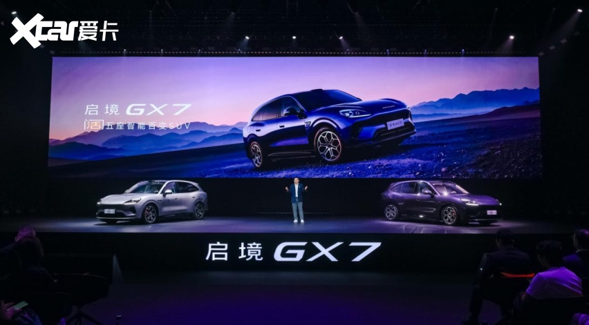 启境GX7起步即标配L3级架构？阔五座是不是家庭SUV的新答案？