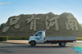 科技美好 一镜出色｜赋能中原城配城际，卡文小卡以高效实力守护家庭幸福