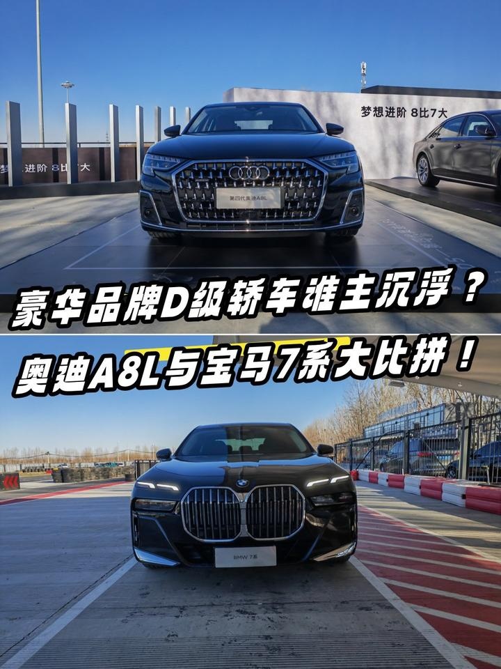 豪華品牌d級轎車誰主沉浮?奧迪a8l與寶馬7系大比拼!-愛卡汽車愛咖號