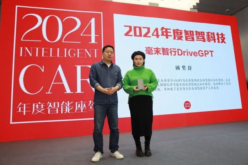 问界M9斩获“2024年度智能座驾”，27项大奖记录中国汽车智能化进程