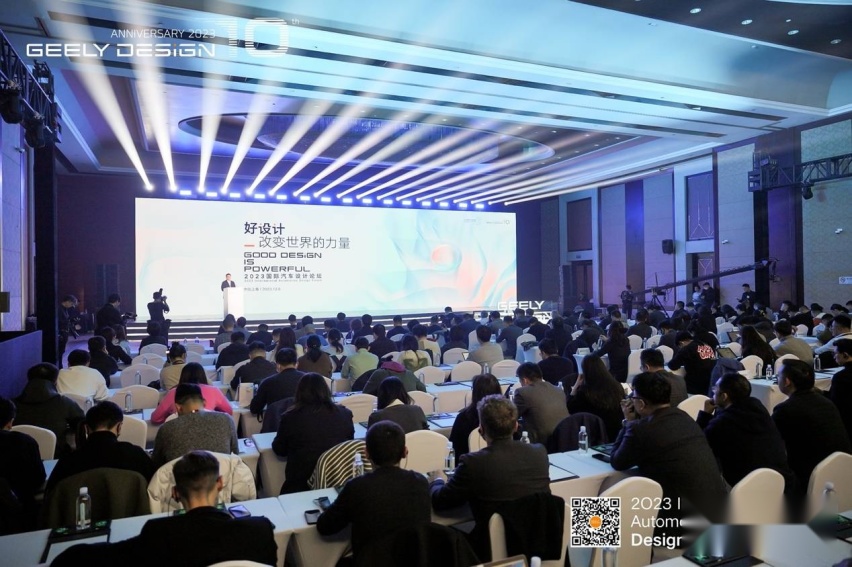 好设计，改变世界的力量 | 2023国际汽车设计论坛暨吉利设计十周年