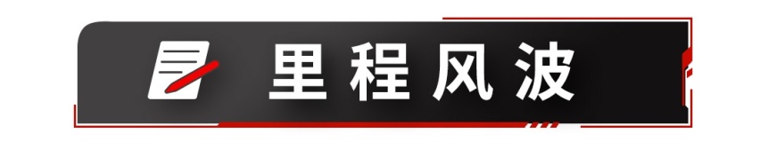 冬天一到，电动车司机都哭了！官方续航里程能不能信？