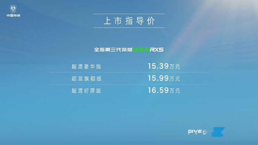 珠峰架构发布 全新第三代荣威RX5/超混eRX5正式上市