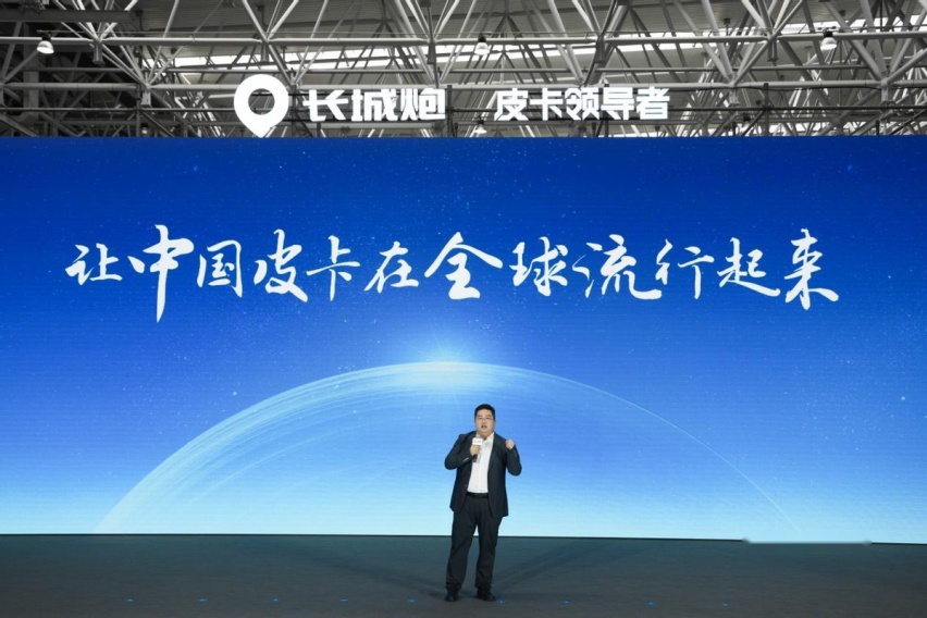 皮卡王者 长城皮卡连续25年销量第一 长城炮第50万台整车下线