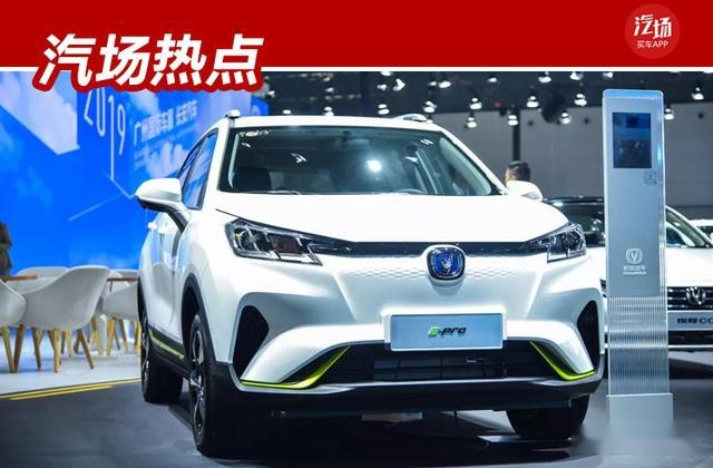 长安E-Pro预售11.99万元，综合续航超400km