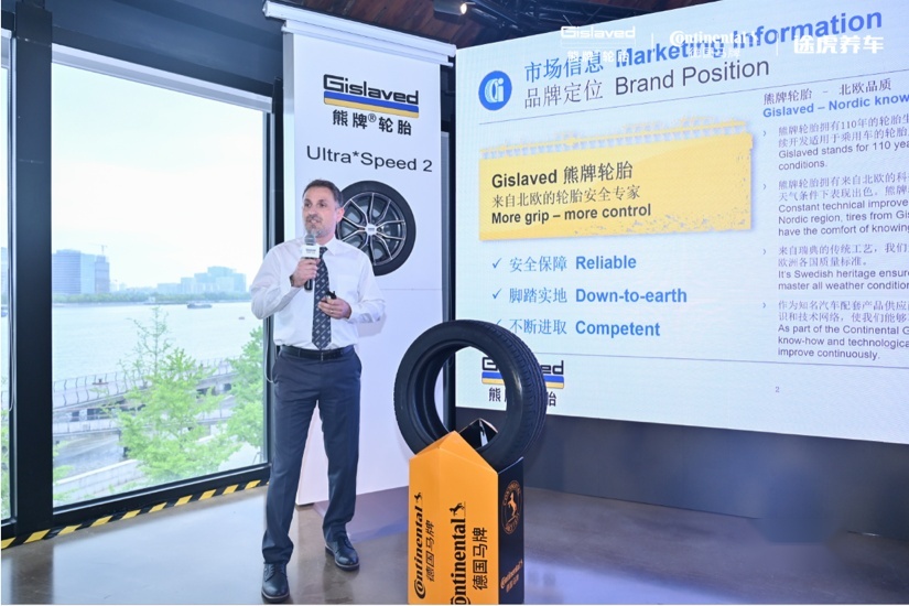途虎养车与德国马牌达成战略合作 熊牌轮胎正式进入中国市场