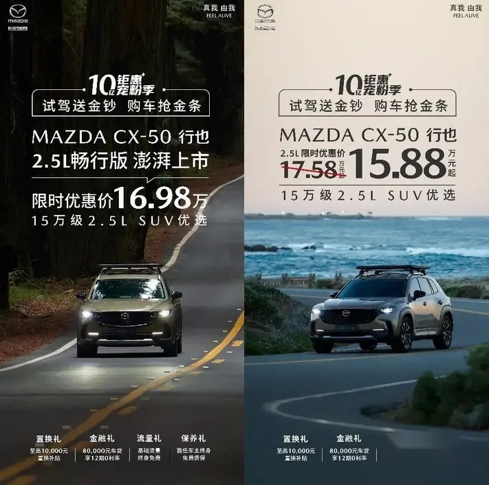 实拍马自达CX-50行也：“降价增配”，新增2.5升畅行版如何？