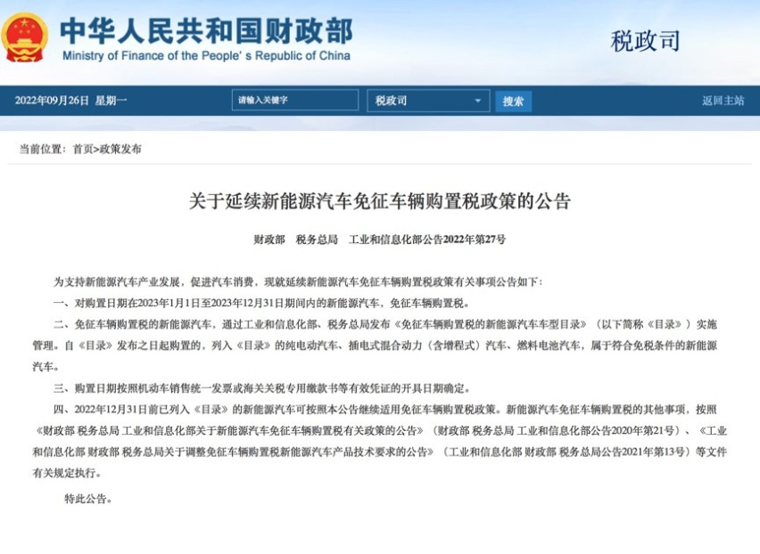逆势而为？电动车推广力度足够了？英国将向新能源车征税