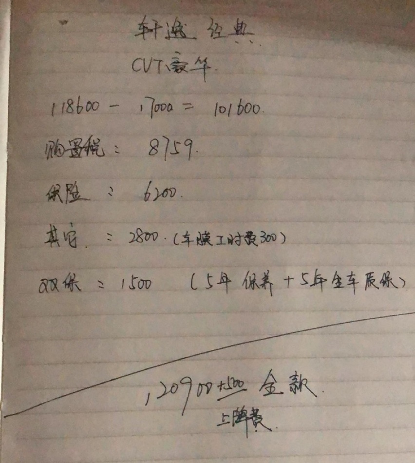 没买保险 撞了辆卡罗拉 维修费高达11万 肇事车主冤不冤？