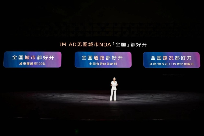 实现无图NOA！全新智己LS6正式上市，21.69万起