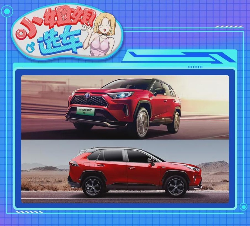 将军里面拔元帅！RAV4荣放双擎E+与CR-V锐·混动e+谁