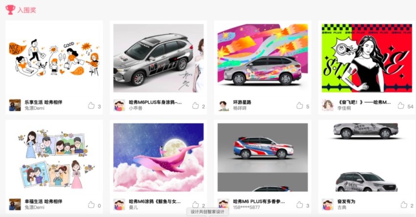 哈弗M6 PLUS：柳岩在我这，一起交个朋友？