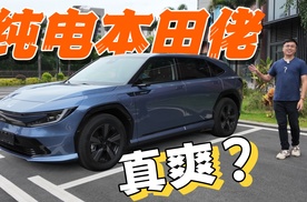 本田做纯电SUV仅仅是为了交功课？