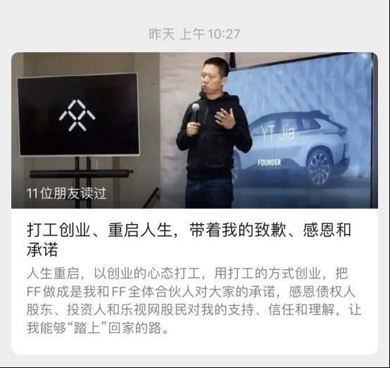 贾跃亭回国之路，漫漫！