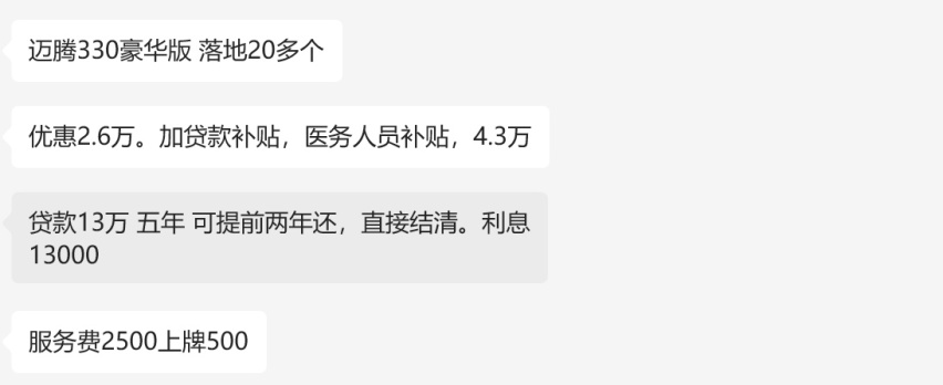 迈腾：现款优惠3.6万，新款即将来临，车友：纠结了
