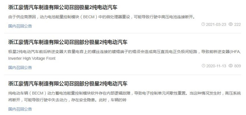 夹缝求生存，极星2再次降低入手门槛