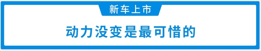 售17.58万起，“全新一代”阿特兹正式上市！满足国六排放