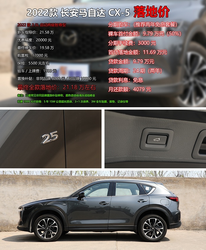竞争本田CR-V，新车2.0L和2.5L怎么选？长安马自达CX-5导购