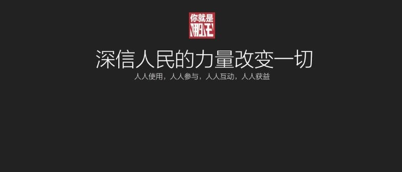 哪吒汽车CEO致用户的公开信：人民的哪吒人民创