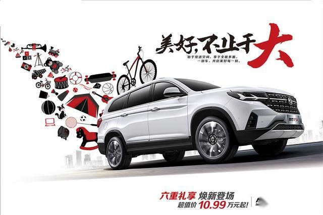 新风行T5有“大享”法，6.99万-11.99万“风行”上市