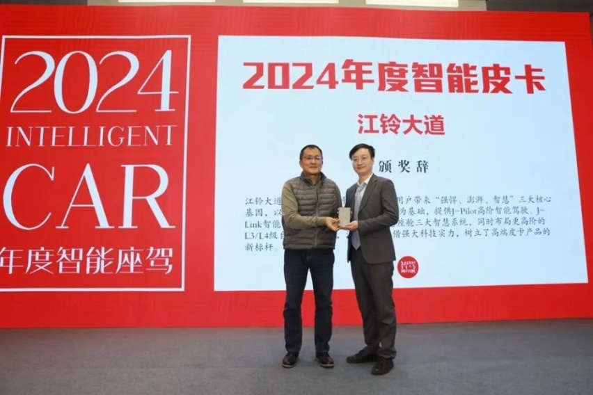 问界M9斩获“2024年度智能座驾”，27项大奖记录中国汽车智能化进程