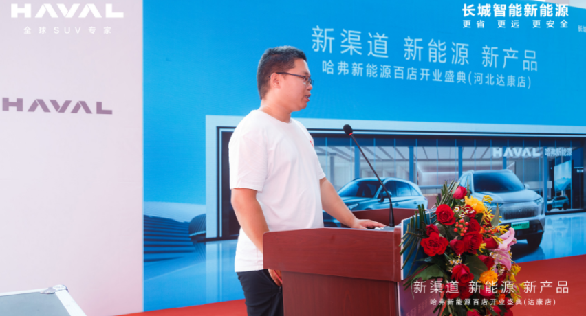 哈弗新能源网百店开业，哈弗枭龙系列实车到店