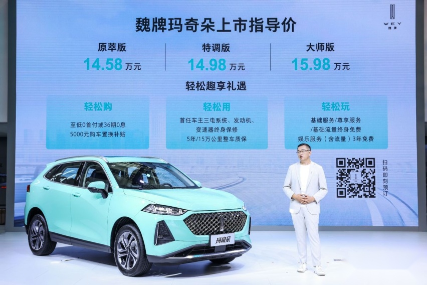 售价14.58~15.98万元 WEY新一代智能混动SUV玛奇朵正式上市