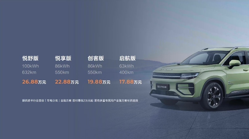 17.88万元起，雷达RD6正式上市，纯电皮卡玩出新花样
